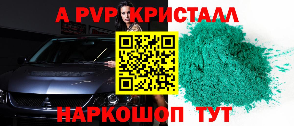 Норильск  A PVP мука  Alpha-PVP СК КРИС  APVP СК  Вход с VPN 
