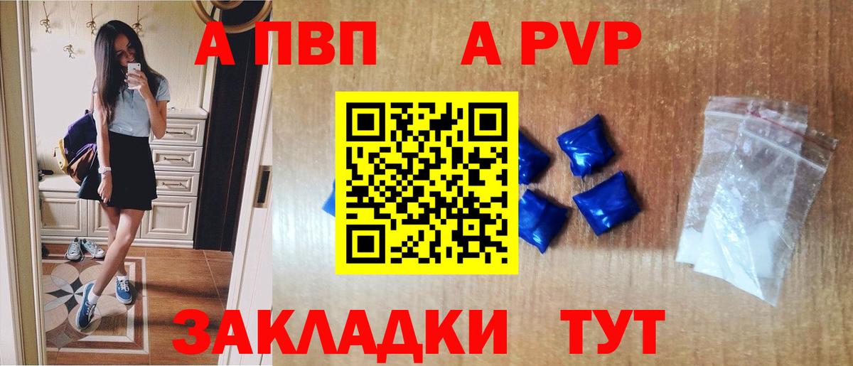 APVP Crystall Норильск