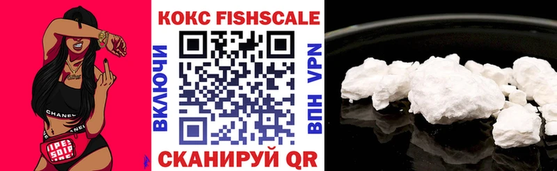 купить наркотик  Норильск  КОКАИН FishScale 