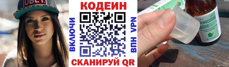 Кодеиновый сироп Lean напиток Lean (лин)  Норильск 