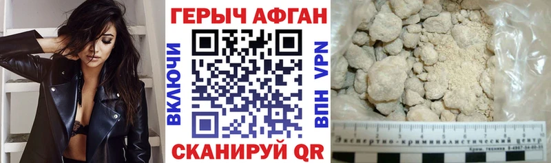 что такое наркотик  Норильск  Героин герыч 
