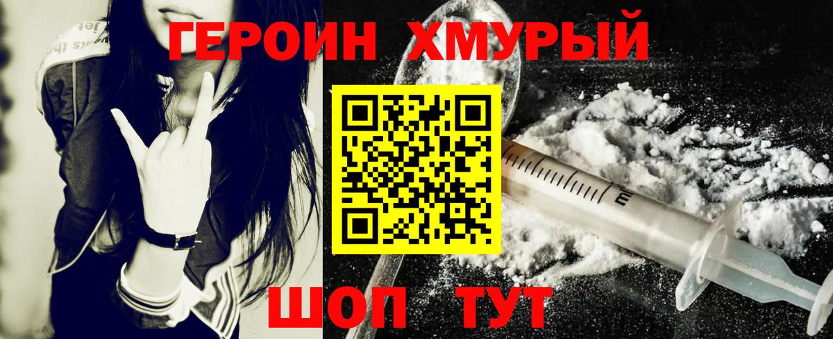 Героин Афган  Героин  Норильск  Вход с VPN 