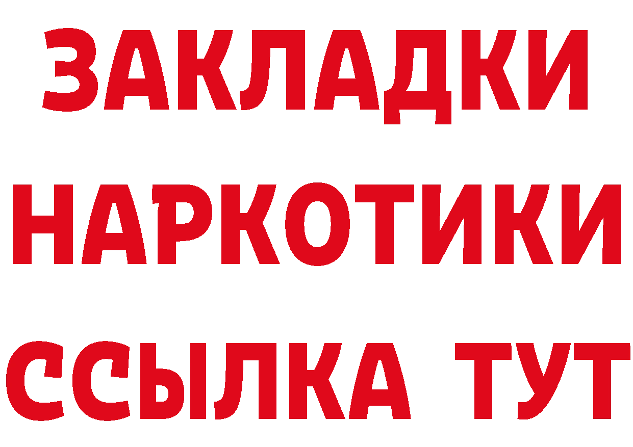 Виды наркоты shop состав Норильск