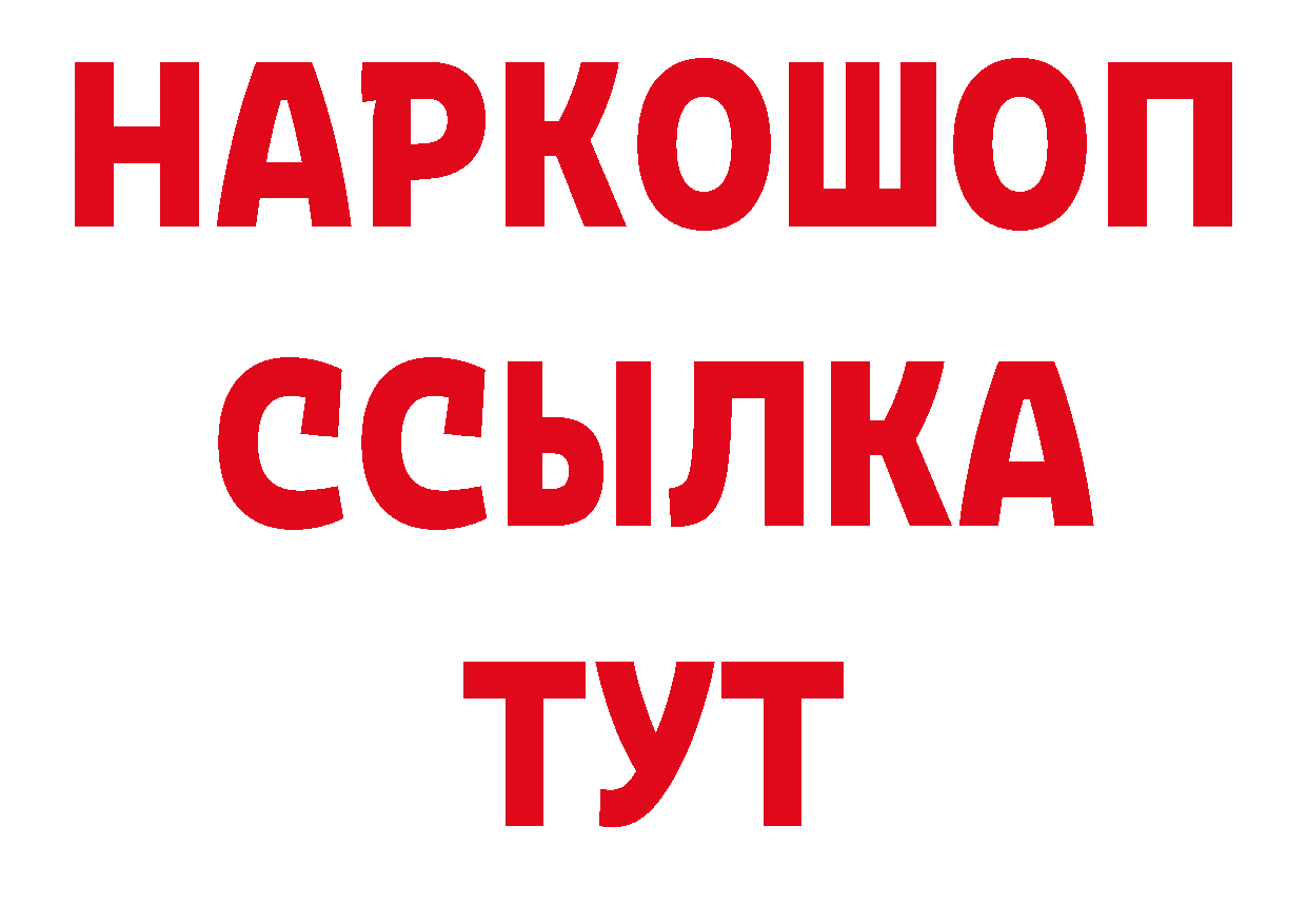 Героин Афган зеркало площадка блэк спрут Норильск