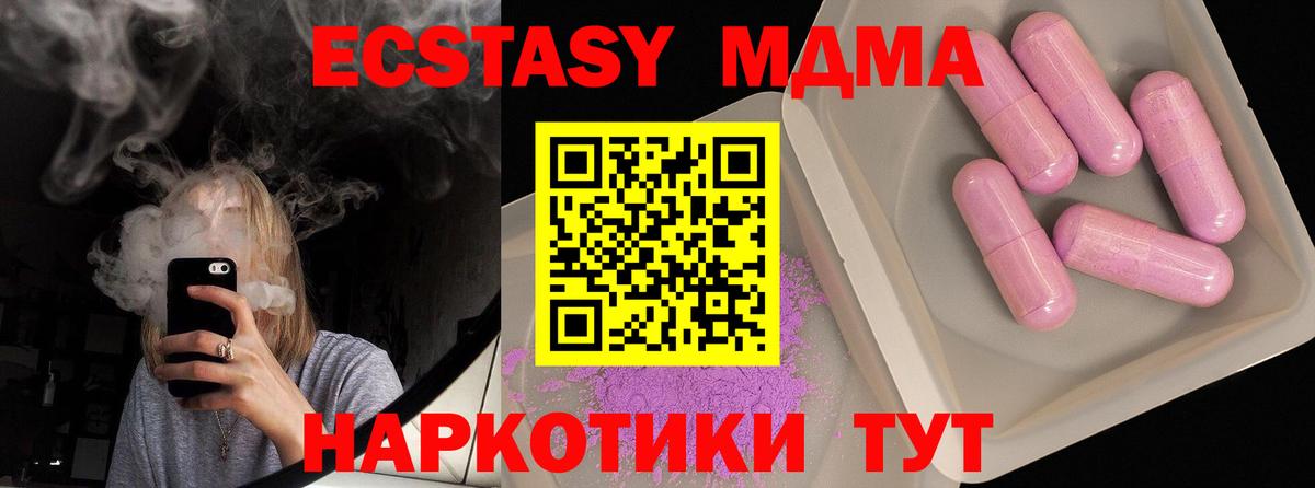 МДМА молли  Вход с VPN  Норильск 