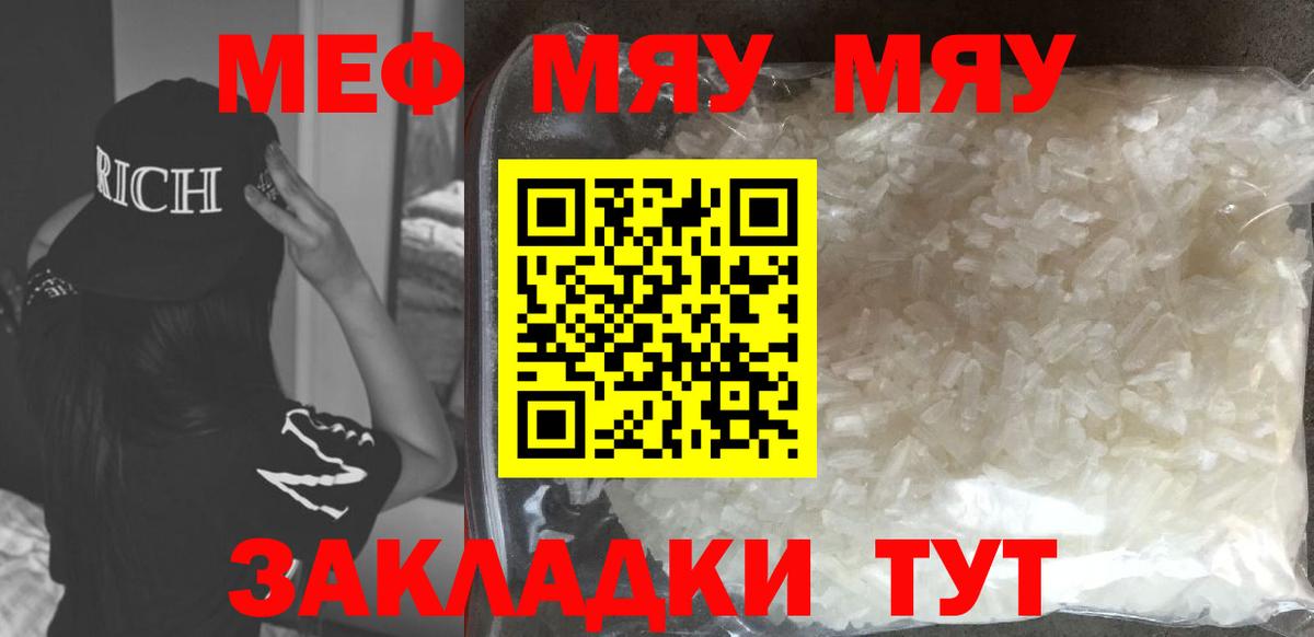 Мефедрон  МЕФ мяу мяу  Норильск  Вход с VPN  наркошоп  МЯУ-МЯУ 4 MMC 