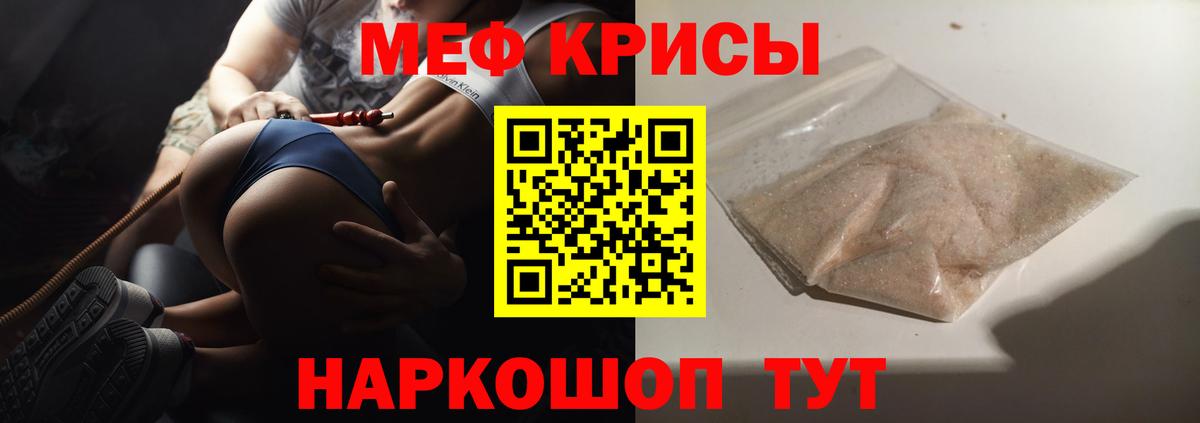 Мефедрон  Норильск