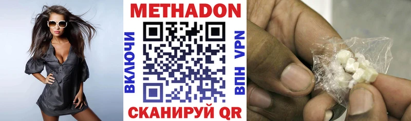 МЕТАДОН VHQ  купить наркотики сайты  Норильск 