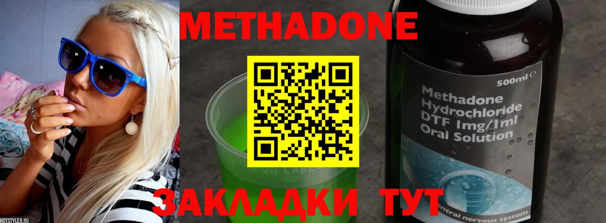 Меф  Хэш  Норильск  Вход с VPN  Канабис  MDMA  Марихуана  Кокаин 